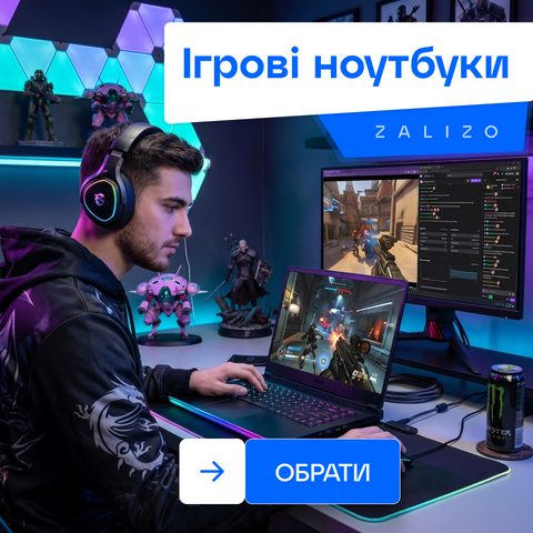 Ігрові ноутбуки